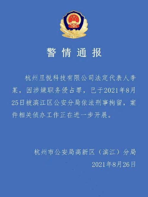 蘭迪少兒英語創(chuàng)始人被刑拘背后 停課不退費(fèi)爭(zhēng)議折射行業(yè)監(jiān)管緊迫性